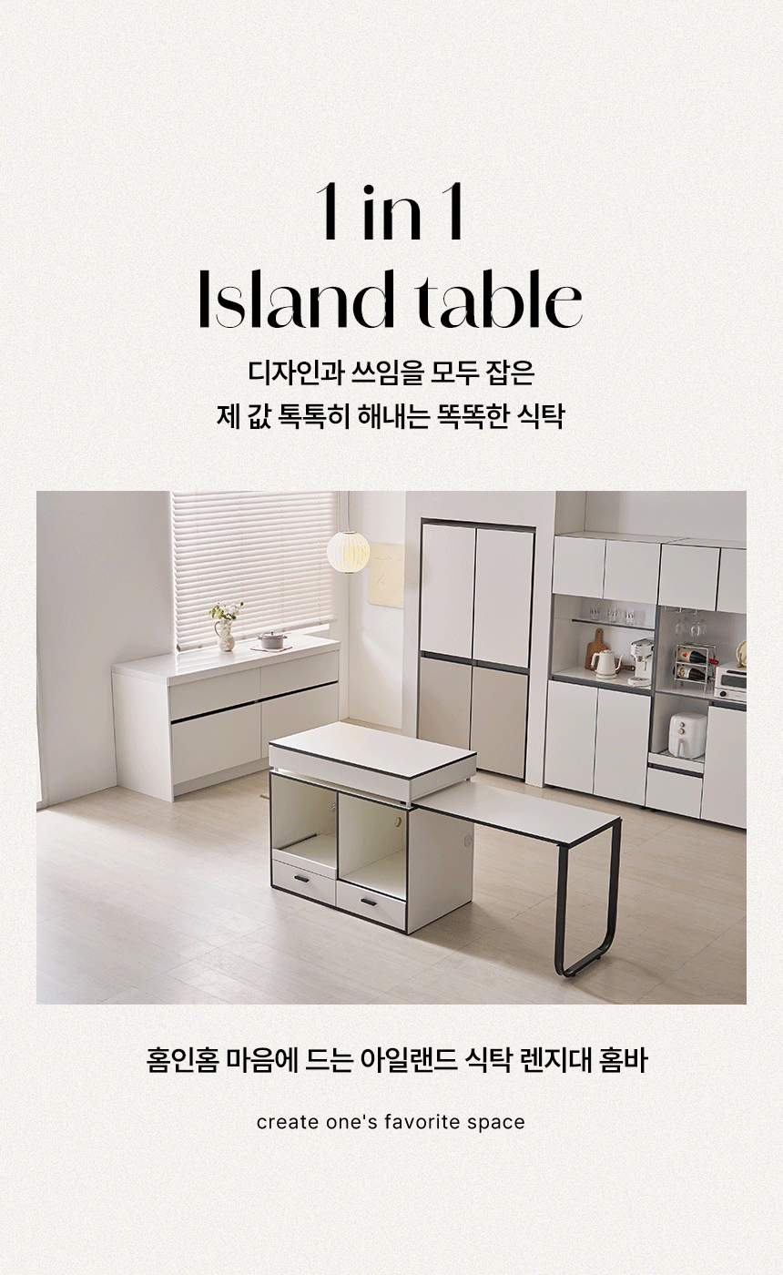 마음에드는광폭홈바렌지대확장형아일랜드식탁5in1