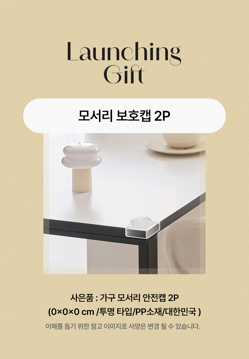마음에 드는 광폭 홈바 렌지대 확장형 아일랜드 식탁 런칭 사은품