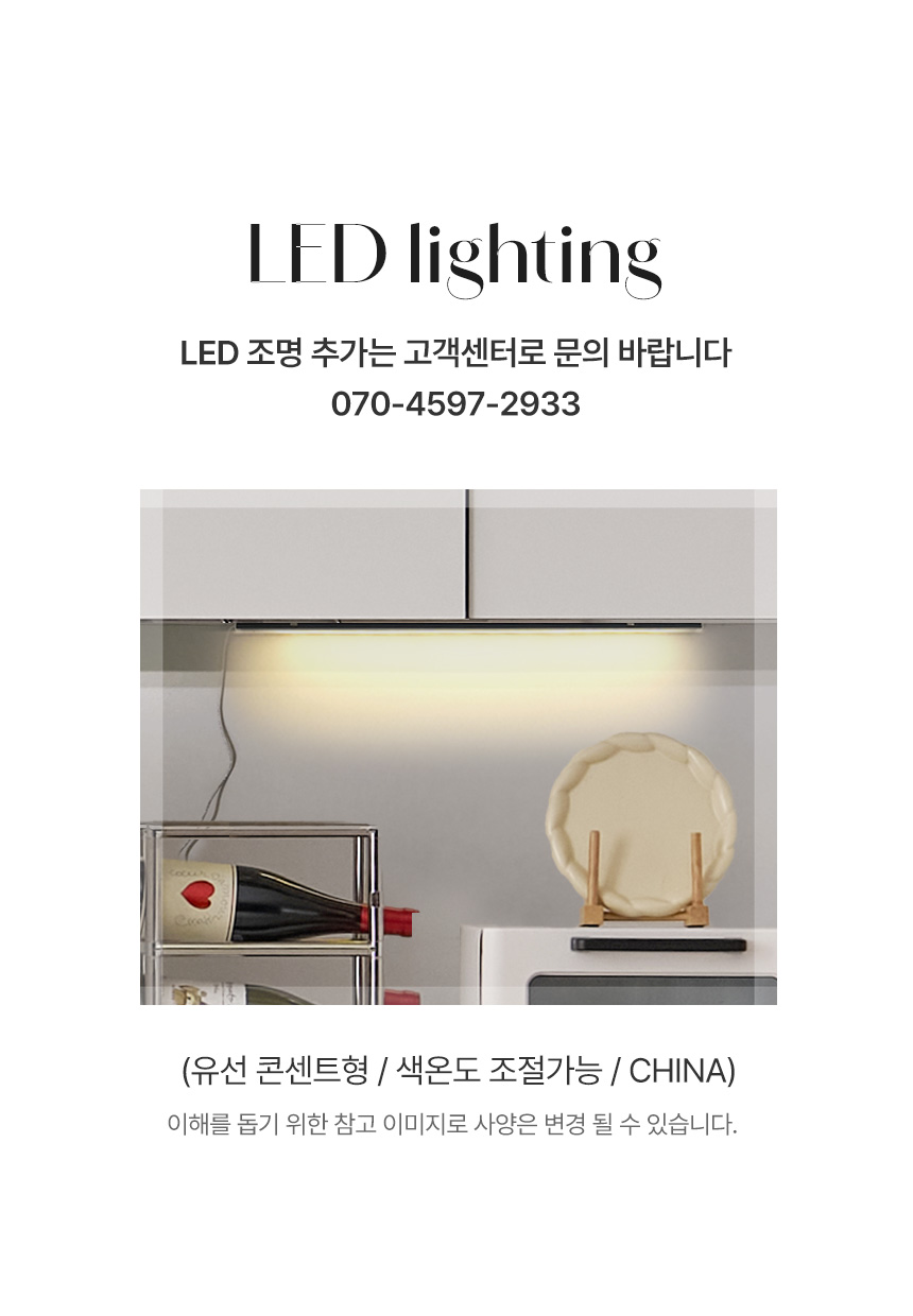 추가옵션 LED