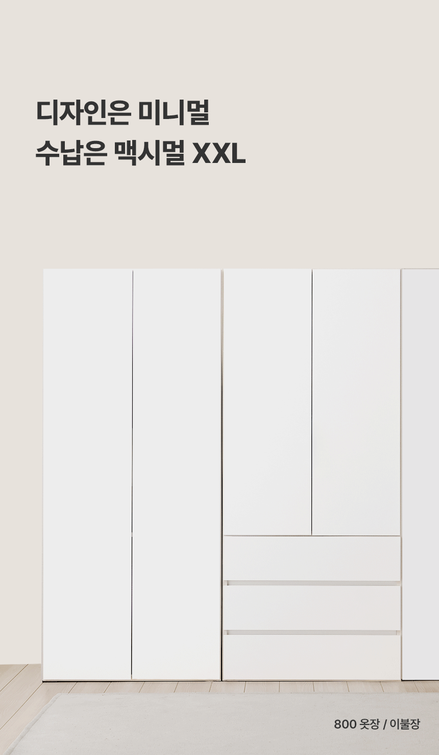 수납포인트