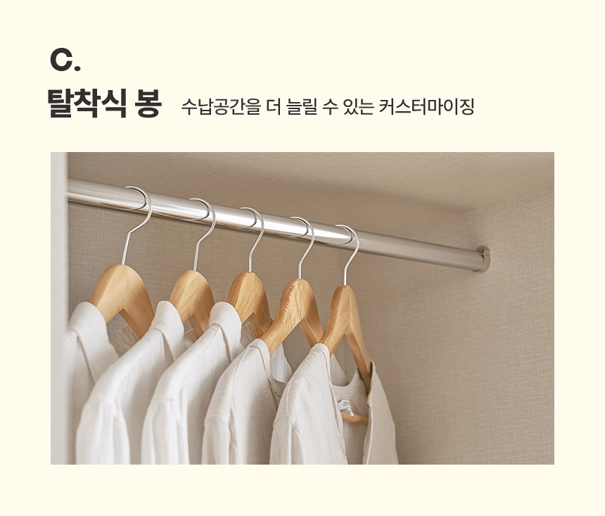 탈착식봉 디테일