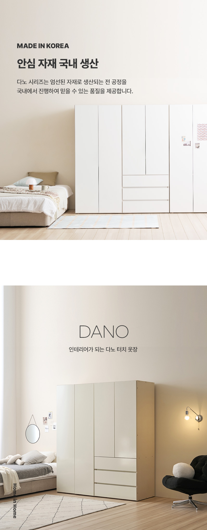 안심자재국내생산