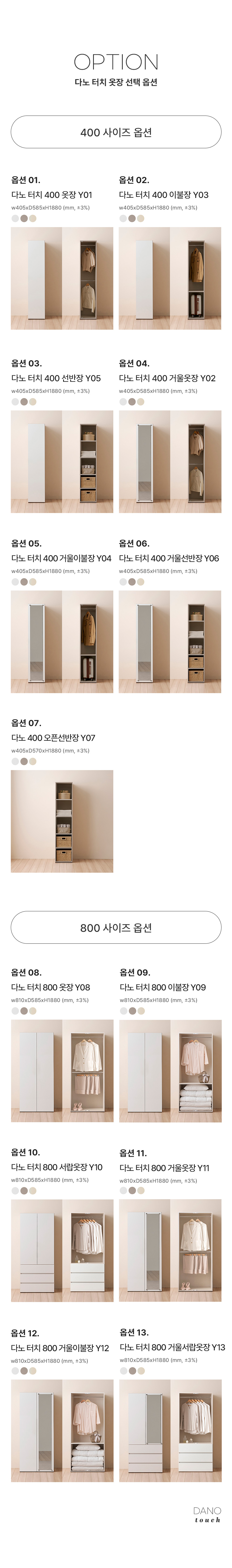 인트로 모음옵션리스트