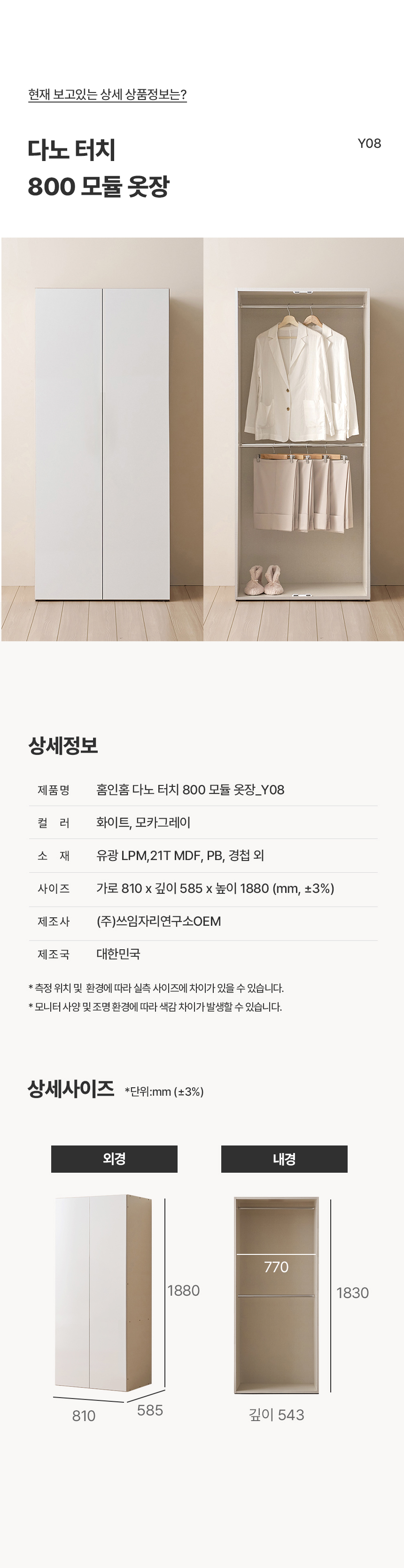 상세스펙