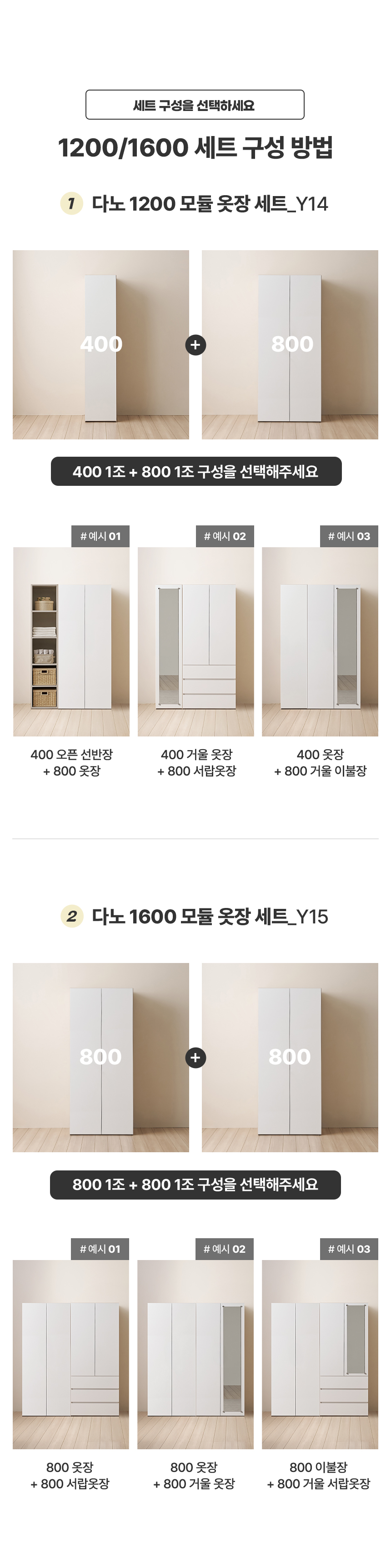 추천세트구성