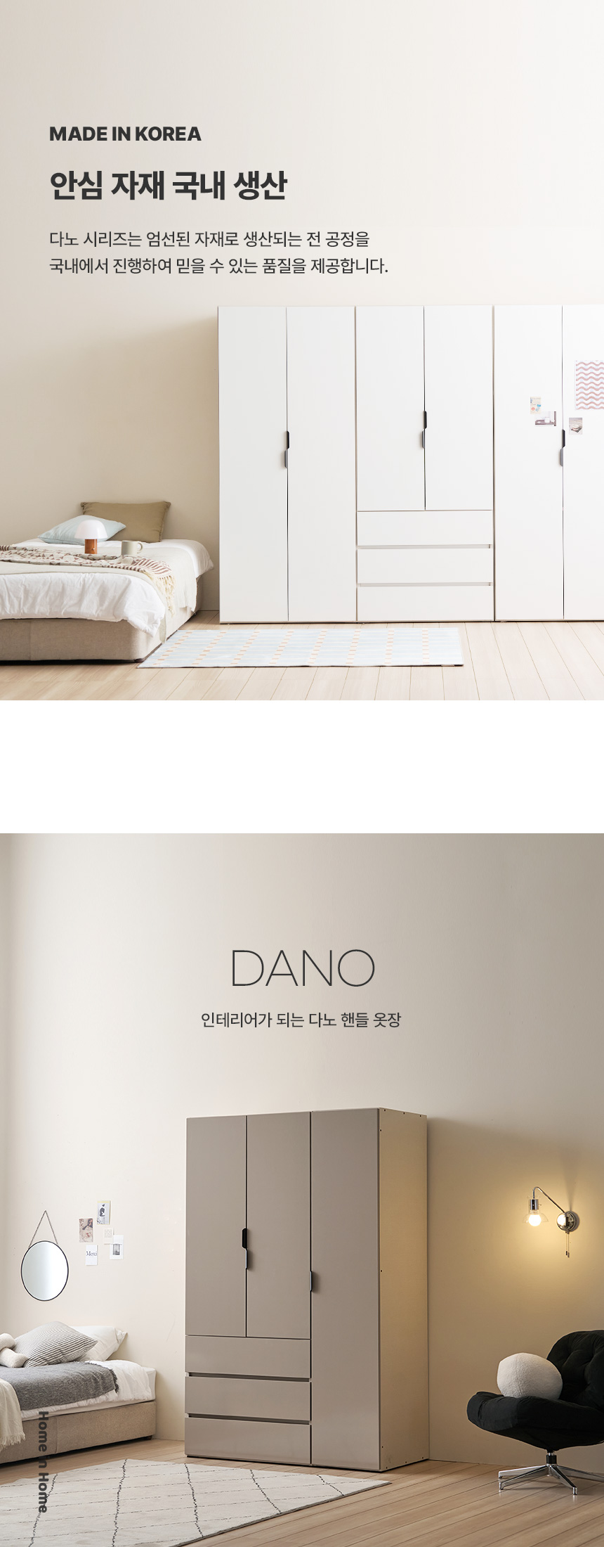 안심자재국내생산